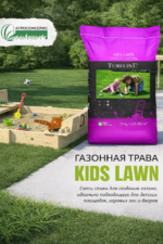 Газонная трава Kids Lawn, 7,5 кг — изображение 4