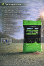 Газонная трава Sport (20 кг) — изображение 3