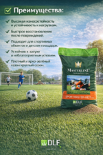 Газонная трава Sportmaster-HOT, 10 кг — изображение 3