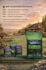 Газонная трава Ornamental, 7,5 кг — изображение 5