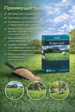 Газонная трава в коробке Sport (1 кг) — изображение 3