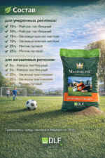 Газонная трава Sportmaster-HOT, 10 кг — изображение 4