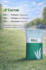 Газонная трава Road, 15 кг — изображение 4