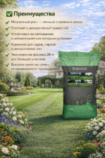 Газонная трава Ornamental (20 кг) — изображение 4