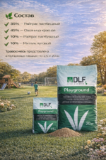 Газонная трава Playground, 20 кг — изображение 4