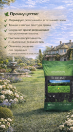 Газонная трава Ornamental, 7,5 кг — изображение 3