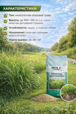 Овсяница тростниковая "КОРА" - 1 кг — изображение 3