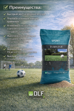 Газонная трава Sport (7,5кг) — изображение 3