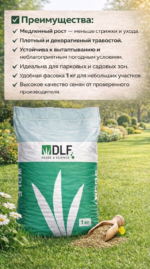 Газонная трава Парк (1кг) — изображение 4