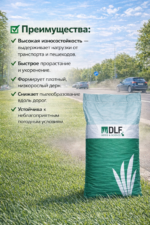 Газонная трава Road, 15 кг — изображение 3