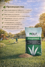 Газонная трава Playground, 20 кг — изображение 3