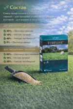 Газонная трава в коробке Sport (1 кг) — изображение 4