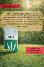 Газонная трава Cutmax Original, 10 кг — изображение 2