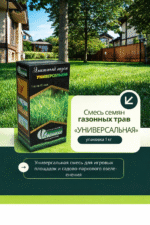 Смесь семян газонных трав УНИВЕРСАЛЬНАЯ упаковка 1кг — изображение 3
