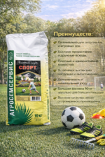 Смесь семян газонных трав СПОРТ упаковка 10кг — изображение 4