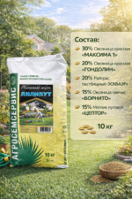 Гринфильд Лилипут упаковка 10 кг — изображение 3