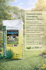 Гринфильд Лилипут упаковка 10 кг — изображение 2