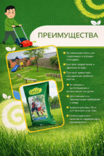 Оазис спортивный газон упаковка 10 кг — изображение 4