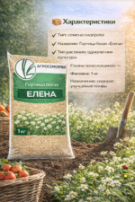 Горчица белая "Елена" - 1 кг — изображение 3