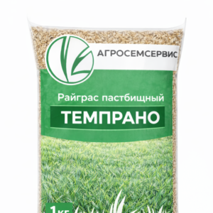Райграс пастбищный "ТЕМПРАНО", "МАТИЛЬДЕ" ,1 кг